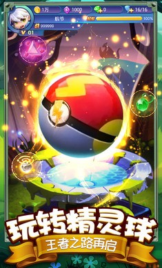 口袋妖怪去吧皮卡丘2022截图1