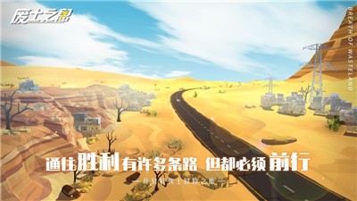 废土之息截图3