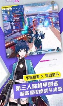 机动都市阿尔法(附兑换码)截图1