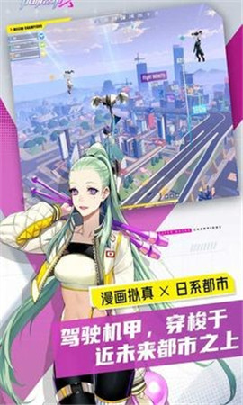 机动都市阿尔法(附兑换码)