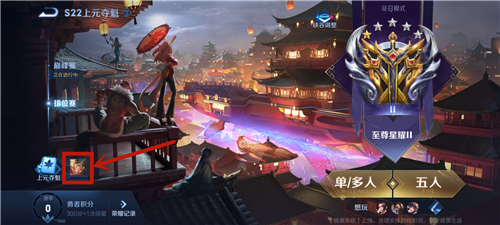 王者荣耀S22赛季钻石奖励怎么领取