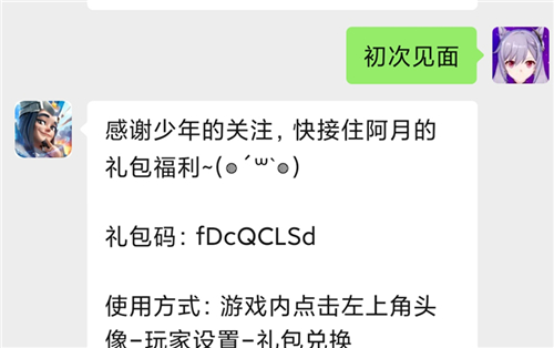 少年三国志零兑换码最新2021