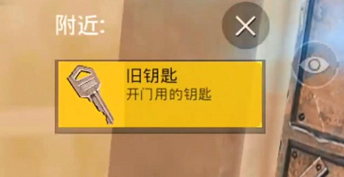 和平精英黄金岛旧钥匙在哪刷新