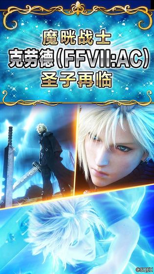最终幻想勇气启示录2.7.000