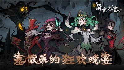 异化之地中文版(附暗码)截图2