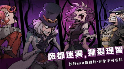 异化之地中文版（附暗码）