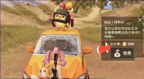 和平精英黄金岛怎么撤离