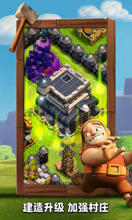 部落冲突13.675.15