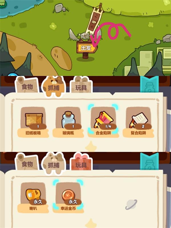 妙奇星球金币获取攻略