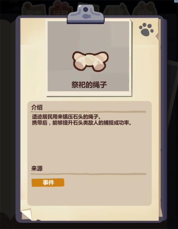 妙奇星球宠物捕捉攻略