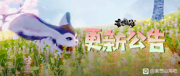 妄想山海千年耳鼠怎么获取