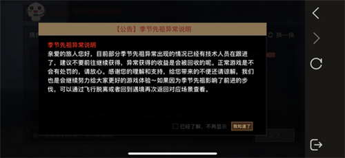 光遇诈尸先祖会封号吗
