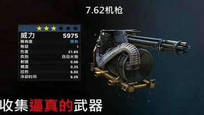 僵尸炮艇生存1.6.15