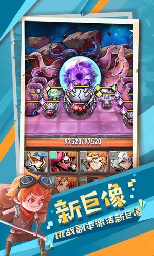 巨像骑士团1.11.03