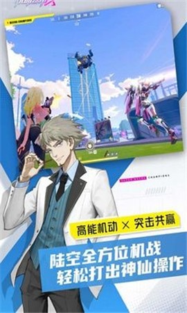 机动都市阿尔法体验版