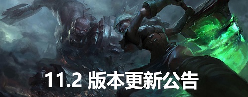 2021LOL1月21日维护到几点今天