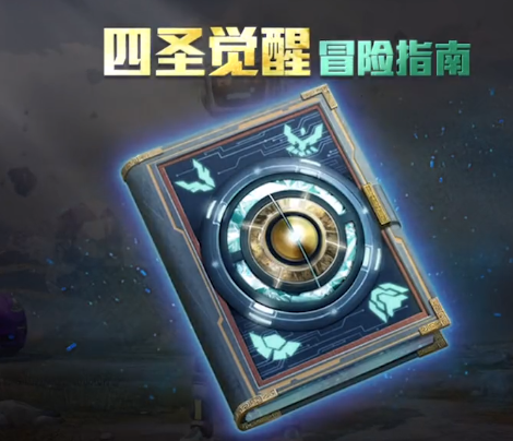 和平精英1月26日更新什么内容