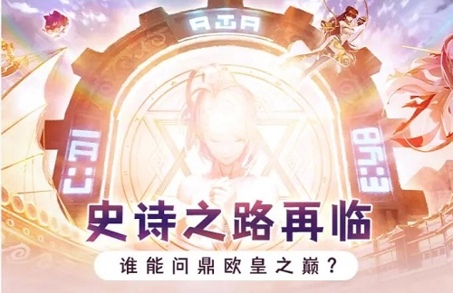 DNF史诗之路阶段怎么计算