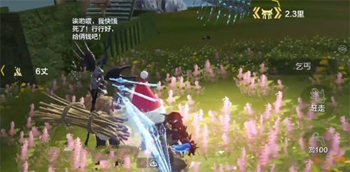 妄想山海乞丐有什么用