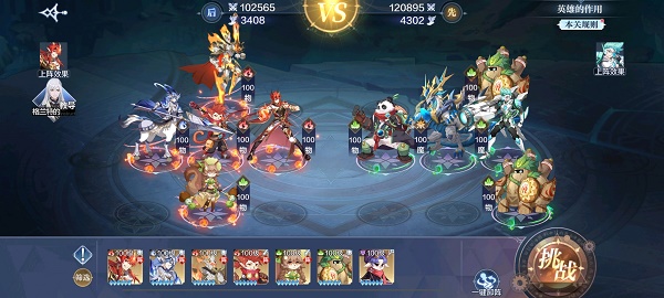 奥奇传说手游战术教室英雄的作用攻略怎么过