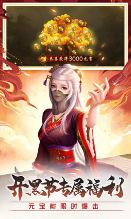 三国杀移动版3.9.1