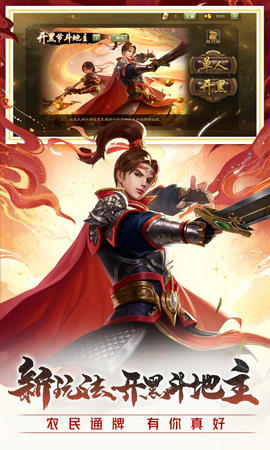 三国杀移动版3.9.1