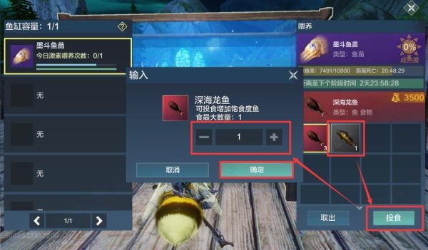 妄想山海鱼苗获得方法