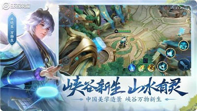 王者荣耀镜炽阳神光