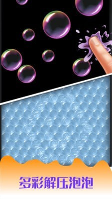 史莱姆软泥怪截图2