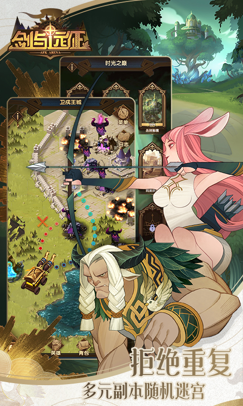 剑与远征先遣服1.5.6