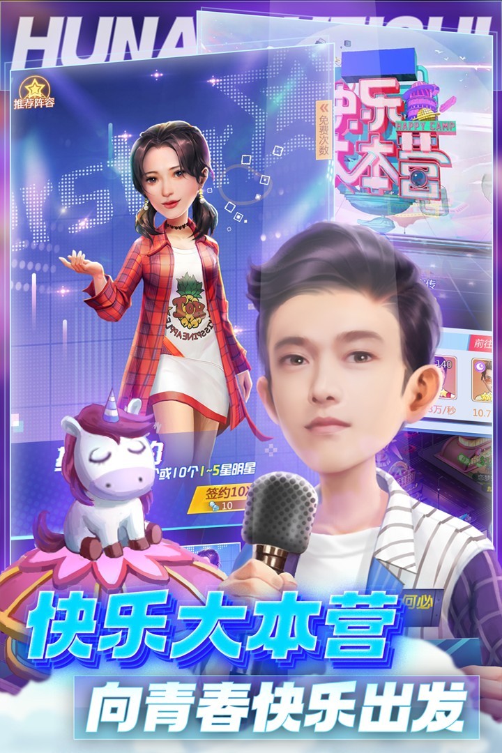 芒果小镇九游版截图2