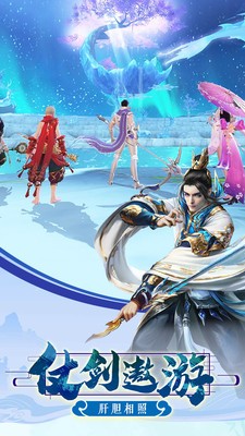 乱世歧天路截图