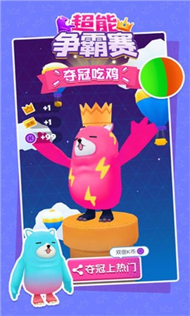 唐豆人冲冲冲内测版截图3