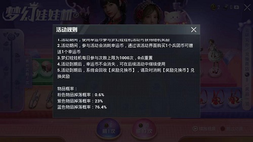 和平精英甜蜜誓约抽奖视频技巧