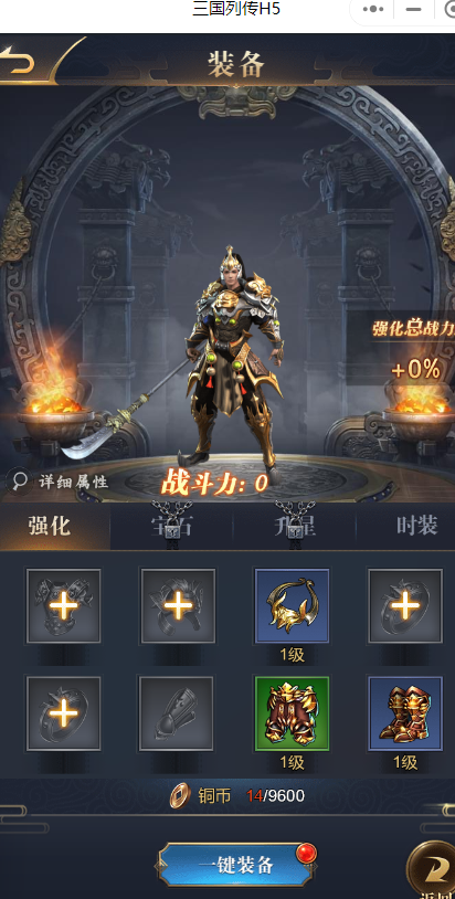 三国列传h5小程序