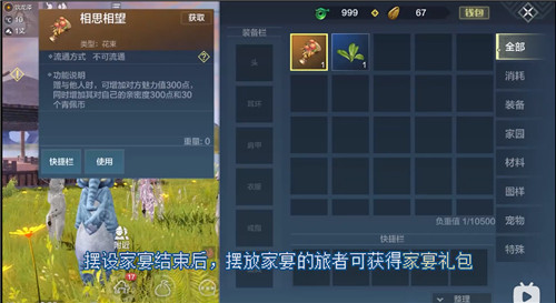 妄想山海暮雪家宴怎么摆放