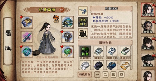 烟雨江湖煤球怎么获得