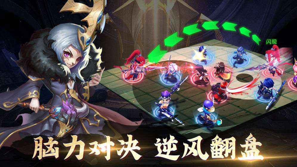 军师请布阵(附兑换码)