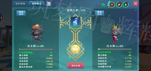 创造与魔法灰太狼资质6阶是多少