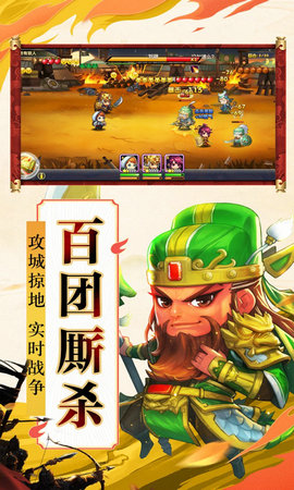 三国群魔传