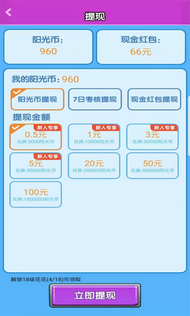 守护后花园截图3