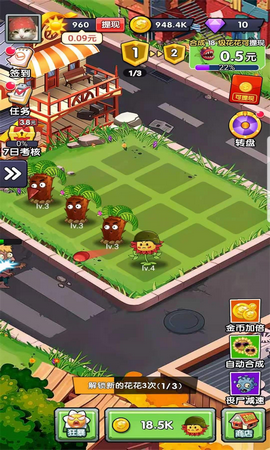 守护后花园截图2