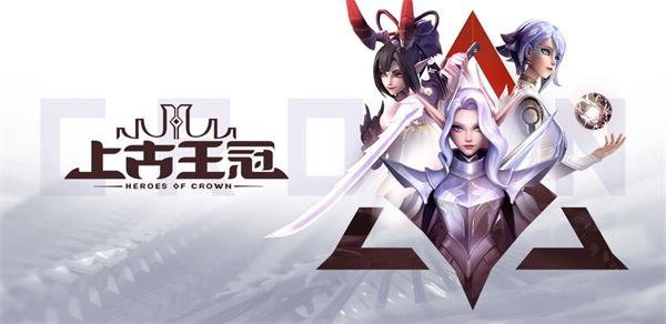 上古王冠竞技场玩法攻略