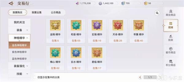 天谕手游神格获取攻略