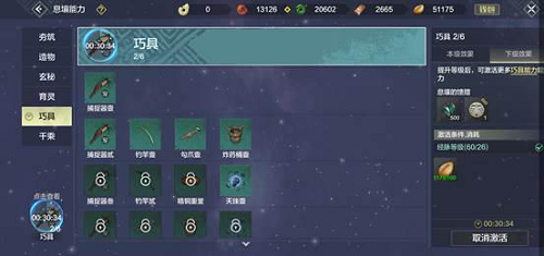 妄想山海鱼苗激素获得方法