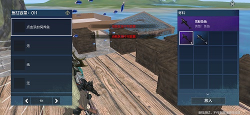 妄想山海鱼苗激素获得方法