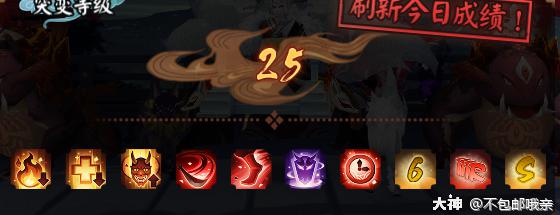 阴阳师妖行试炼第三日打法攻略