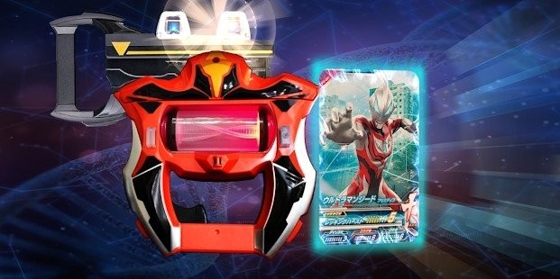 DX捷德奥特曼变身器模拟器截图2