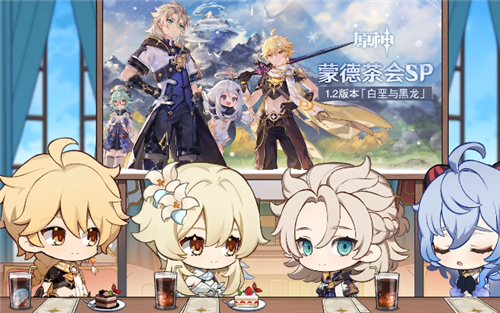 原神1.3版本前瞻直播兑换码是什么