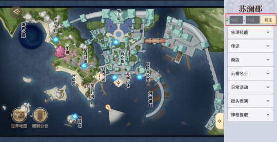 天谕手游守护苏澜的光任务攻略